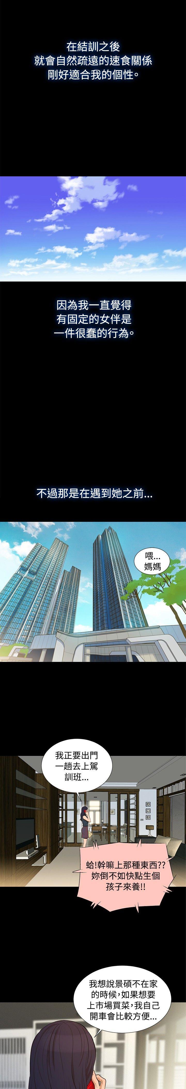 [Manhwa] Unruly driving training class Incest, mature woman, big breasts, incompetent#[19P]-6