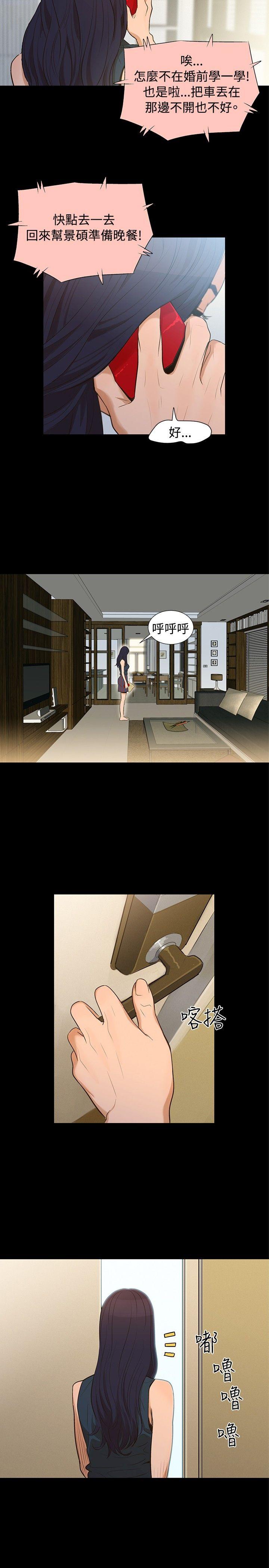 [Manhwa] Unruly driving training class Incest, mature woman, big breasts, incompetent#[19P]-7