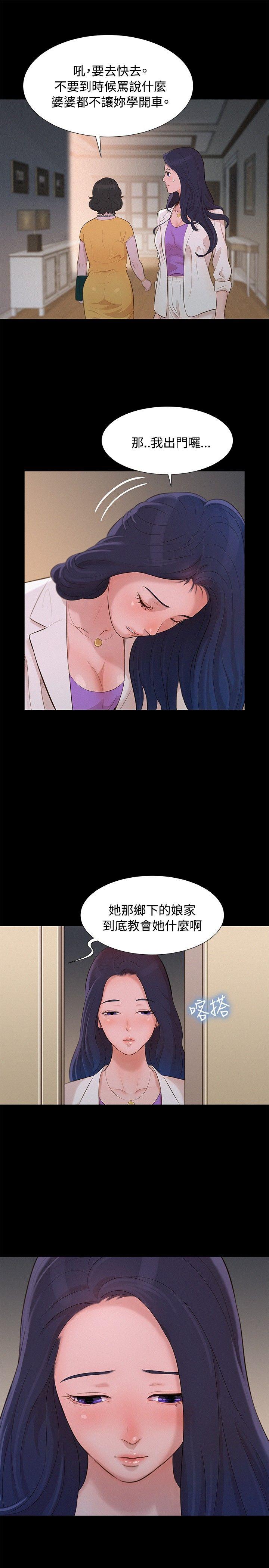 [韩国漫画] 不伦驾训班 乱伦,熟女人妻,巨乳大奶,不伦#[23P]-10