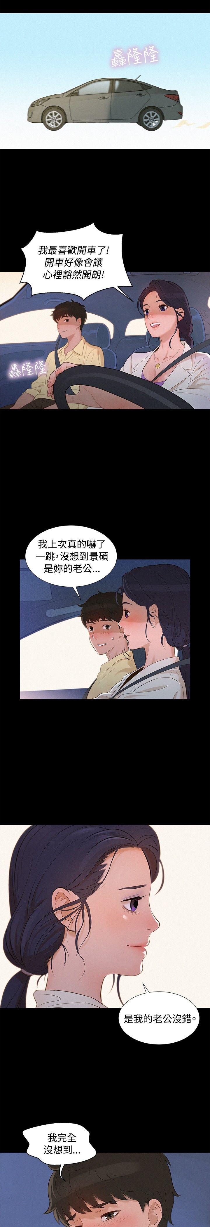 [韩国漫画] 不伦驾训班 乱伦,熟女人妻,巨乳大奶,不伦#[23P]-14