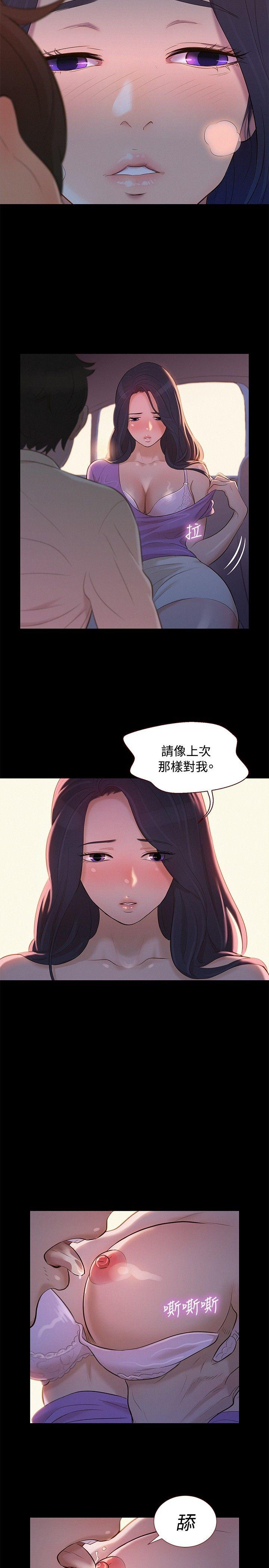 [韩国漫画] 不伦驾训班 乱伦,熟女人妻,巨乳大奶,不伦#[23P]-20