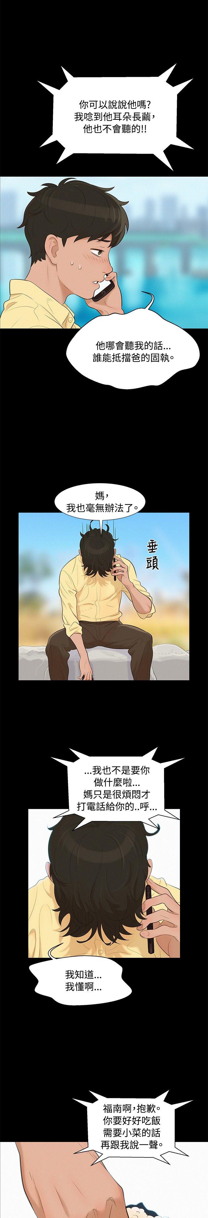 [韩国漫画] 不伦驾训班 乱伦,熟女人妻,巨乳大奶,不伦#[23P]-5
