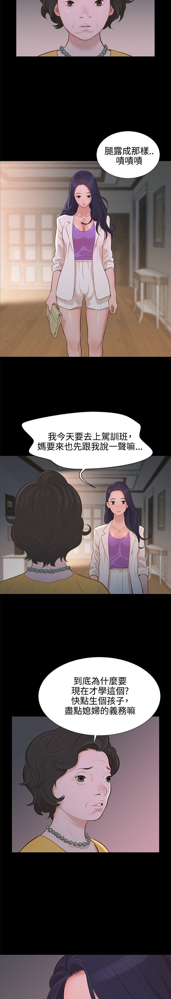 [韩国漫画] 不伦驾训班 乱伦,熟女人妻,巨乳大奶,不伦#[23P]-8