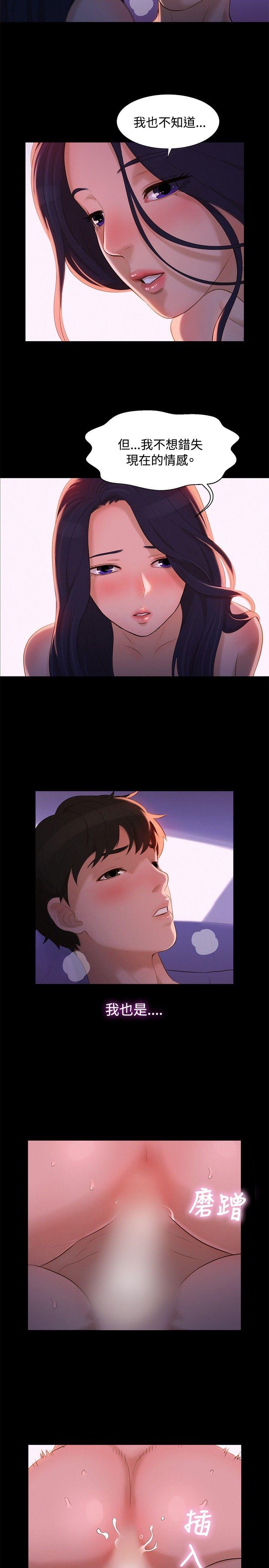 [韩国漫画] 不伦驾训班 乱伦,熟女人妻,巨乳大奶,不伦#[21P]-14