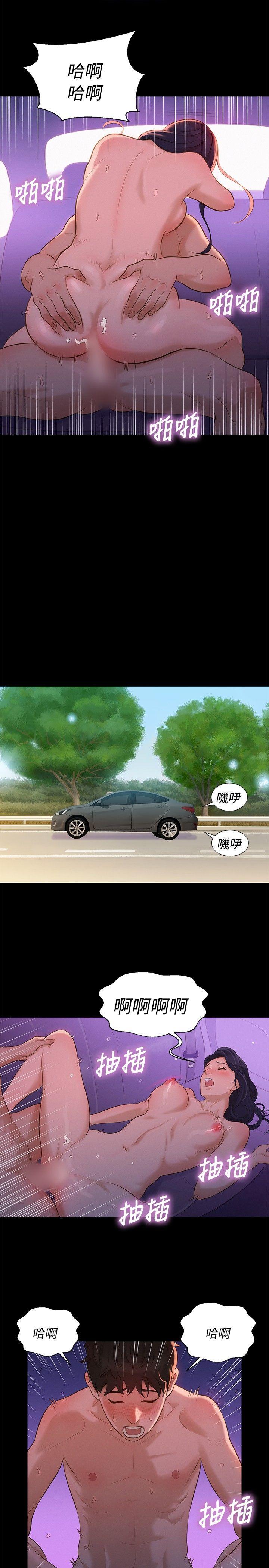 [韩国漫画] 不伦驾训班 乱伦,熟女人妻,巨乳大奶,不伦#[21P]-17