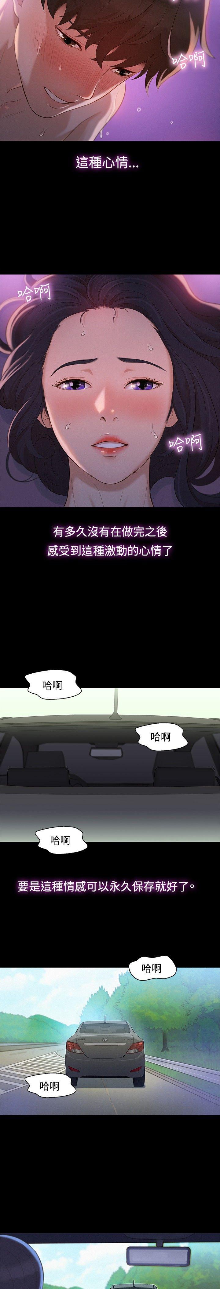 [韩国漫画] 不伦驾训班 乱伦,熟女人妻,巨乳大奶,不伦#[21P]-11