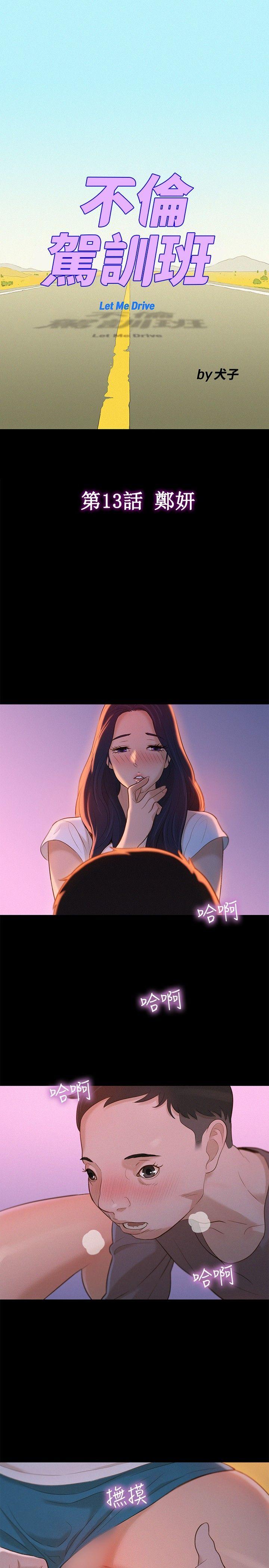 [Manhwa] Unruly driving training class Incest, mature woman, big breasts, incompetent#[20P]-1