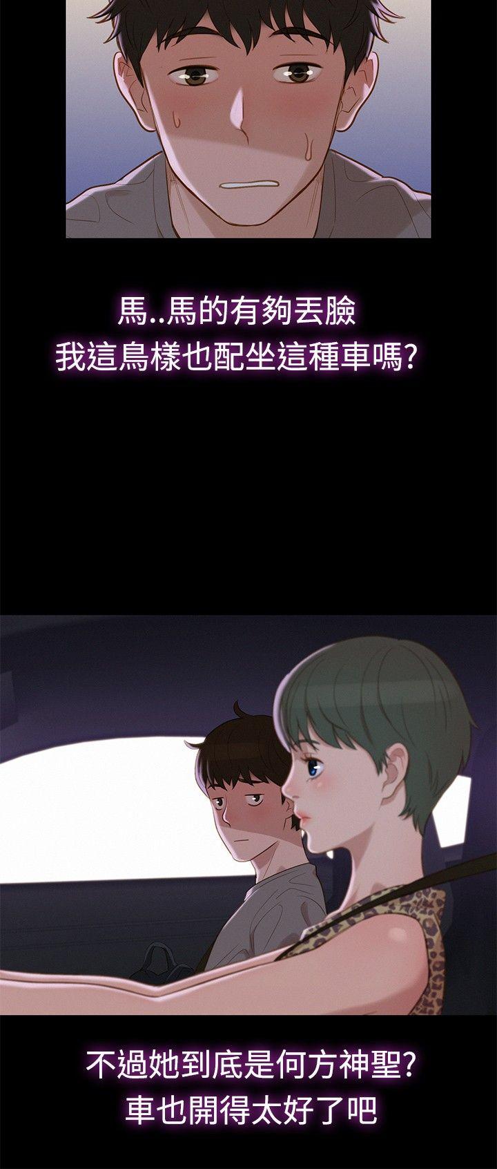 [Manhwa] Unruly driving training class Incest, mature woman, big breasts, incompetent#[20P]-15