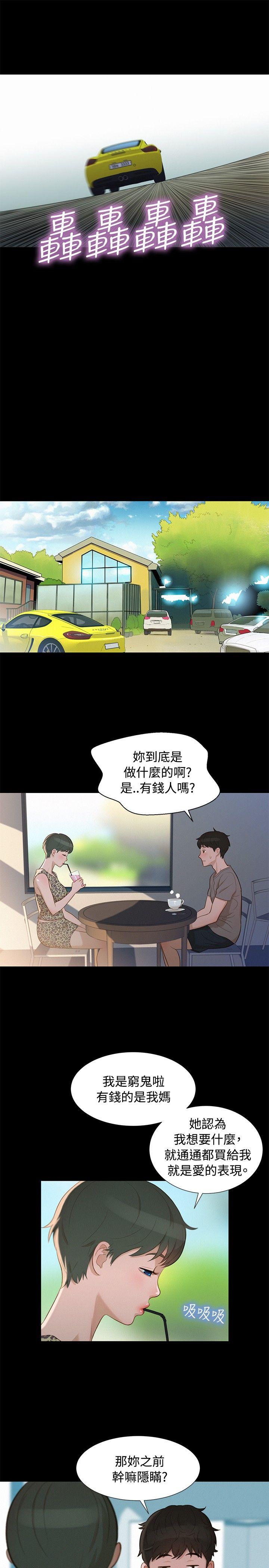 [Manhwa] Unruly driving training class Incest, mature woman, big breasts, incompetent#[20P]-16