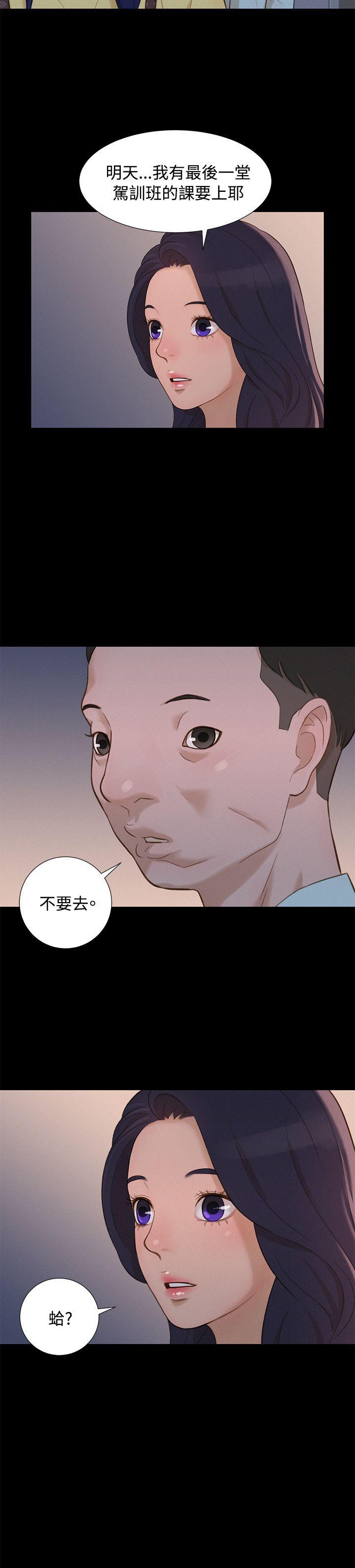 [Manhwa] Unruly driving training class Incest, mature woman, big breasts, incompetent#[20P]-20