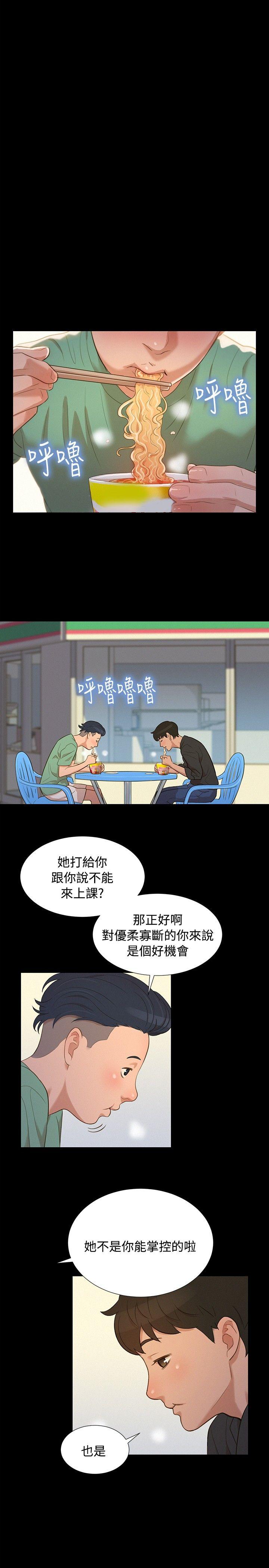 [Manhwa] Unruly driving training class Incest, mature woman, big breasts, incompetent#[21P]-14