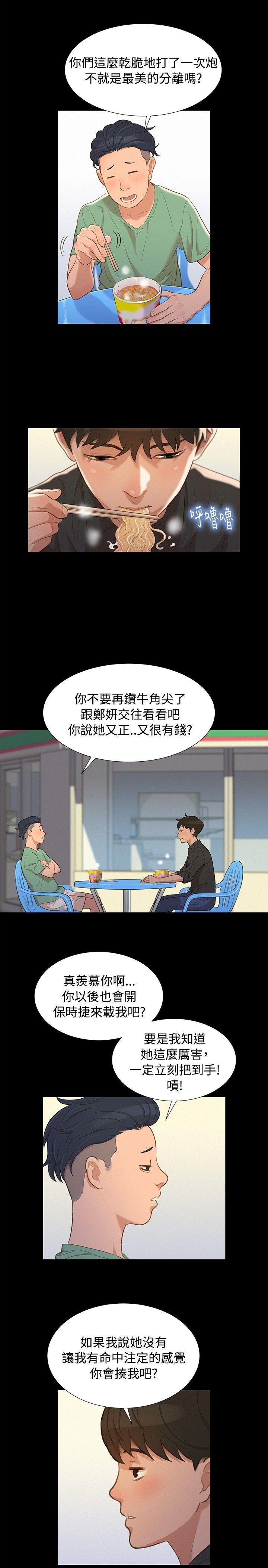 [Manhwa] Unruly driving training class Incest, mature woman, big breasts, incompetent#[21P]-16
