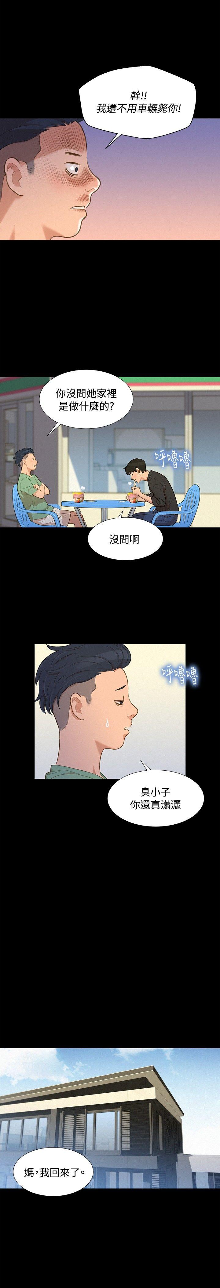 [Manhwa] Unruly driving training class Incest, mature woman, big breasts, incompetent#[21P]-17