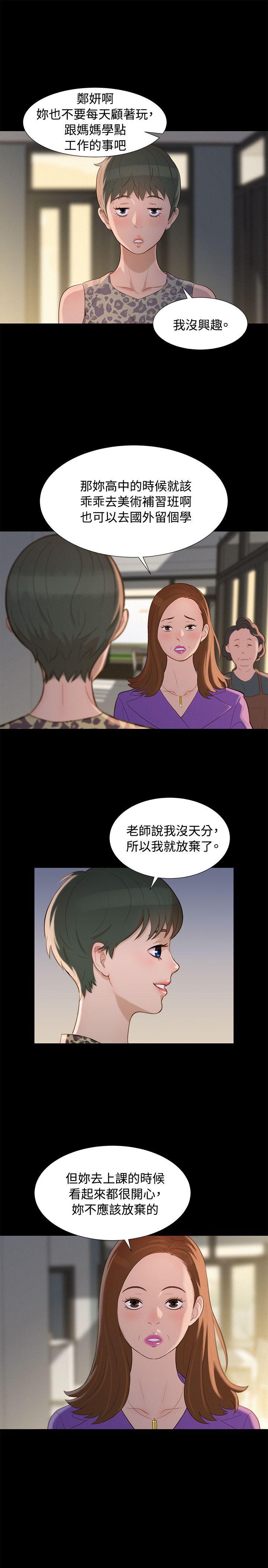 [Manhwa] Unruly driving training class Incest, mature woman, big breasts, incompetent#[21P]-19