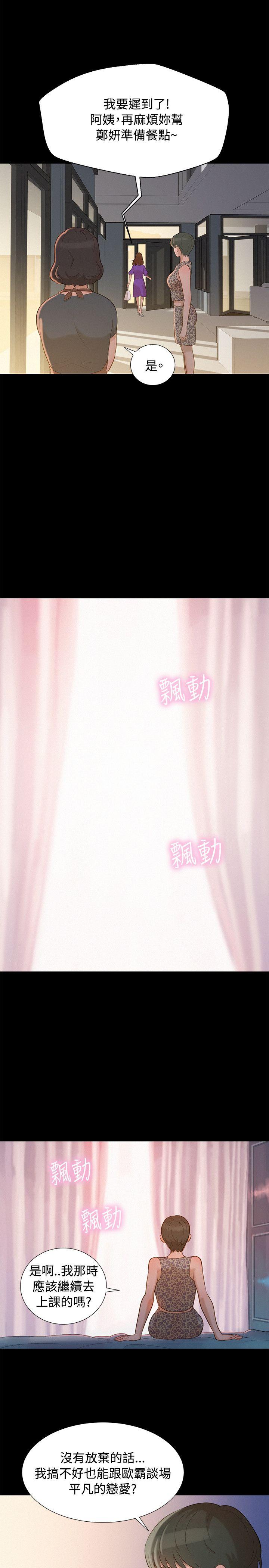 [Manhwa] Unruly driving training class Incest, mature woman, big breasts, incompetent#[21P]-20