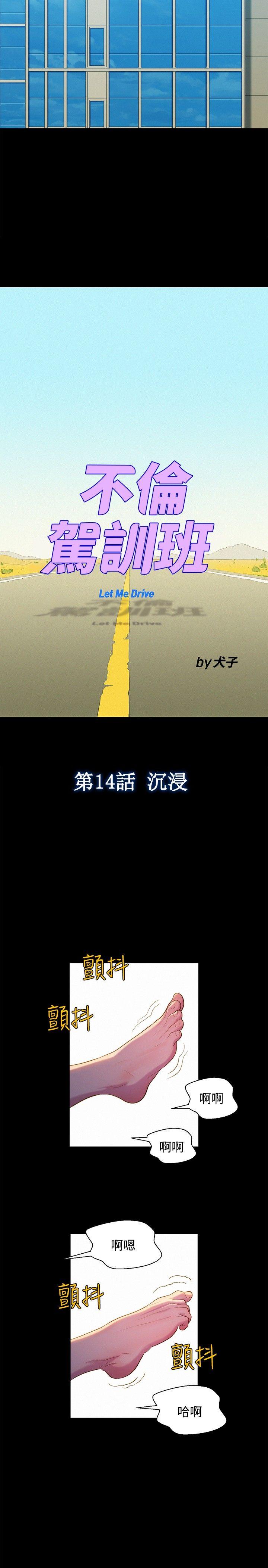 [Manhwa] Unruly driving training class Incest, mature woman, big breasts, incompetent#[21P]-5