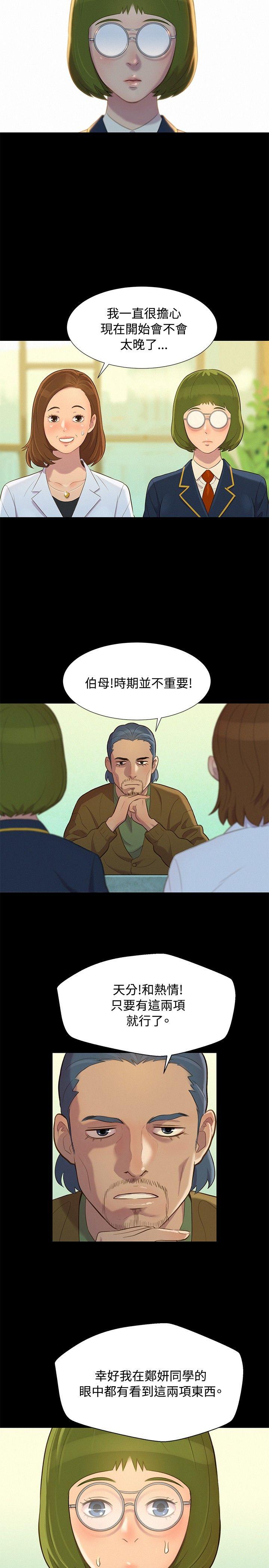 [Manhwa] Unruly driving training class Incest, mature woman, big breasts, incompetent#[19P]-2