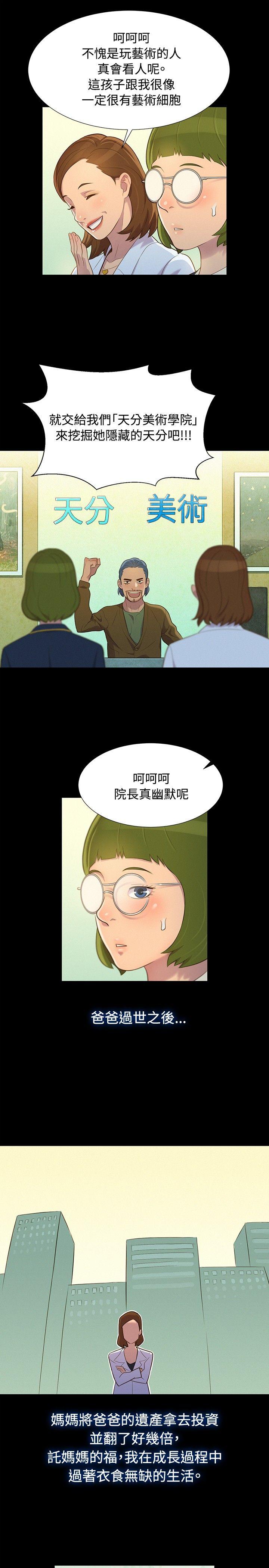 [Manhwa] Unruly driving training class Incest, mature woman, big breasts, incompetent#[19P]-4