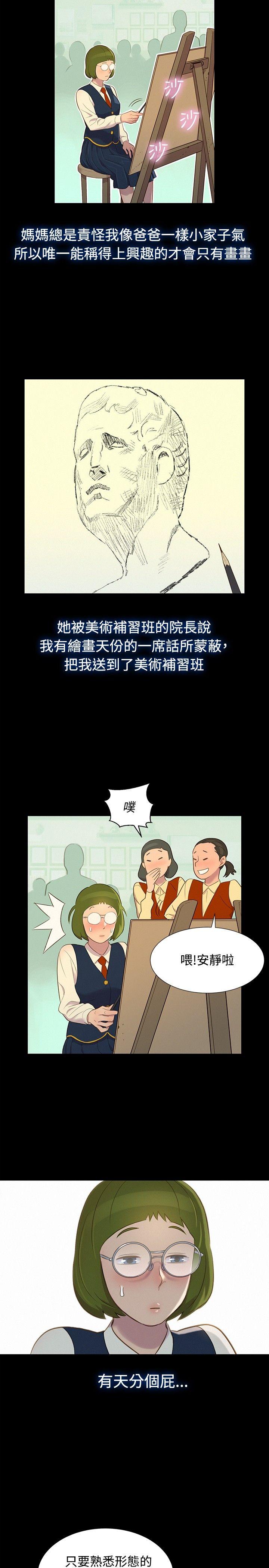 [Manhwa] Unruly driving training class Incest, mature woman, big breasts, incompetent#[19P]-5