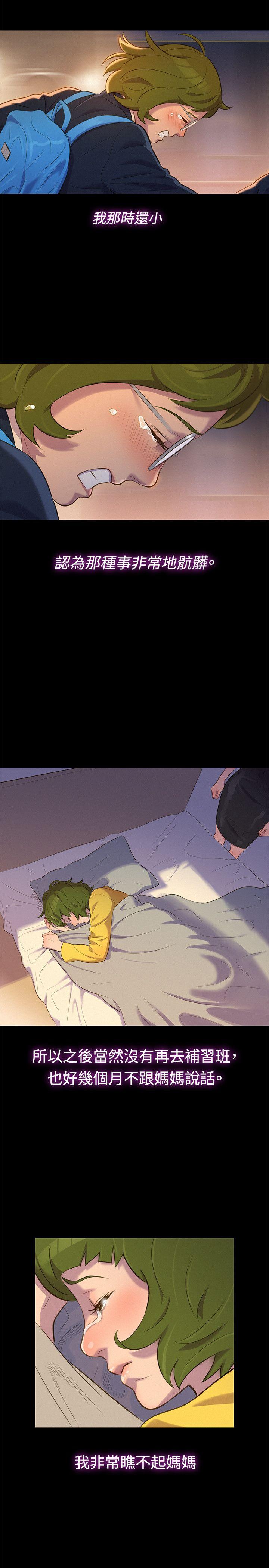 [Manhwa] Unruly driving training class Incest, mature woman, big breasts, incompetent#[20P]-11