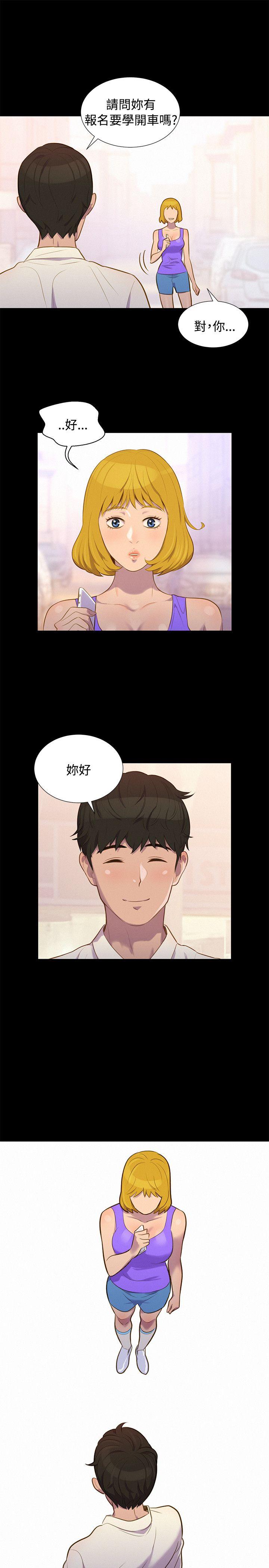 [Manhwa] Unruly driving training class Incest, mature woman, big breasts, incompetent#[20P]-16