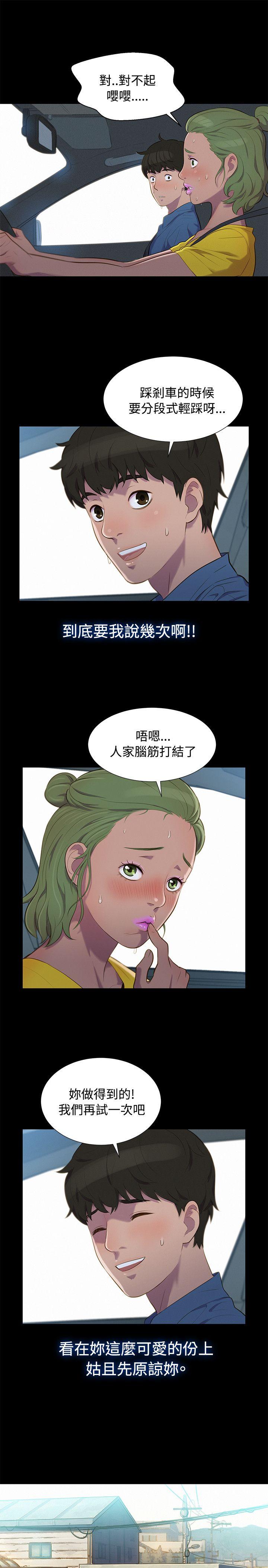 [Manhwa] Unruly driving training class Incest, mature woman, big breasts, incompetent#[20P]-19
