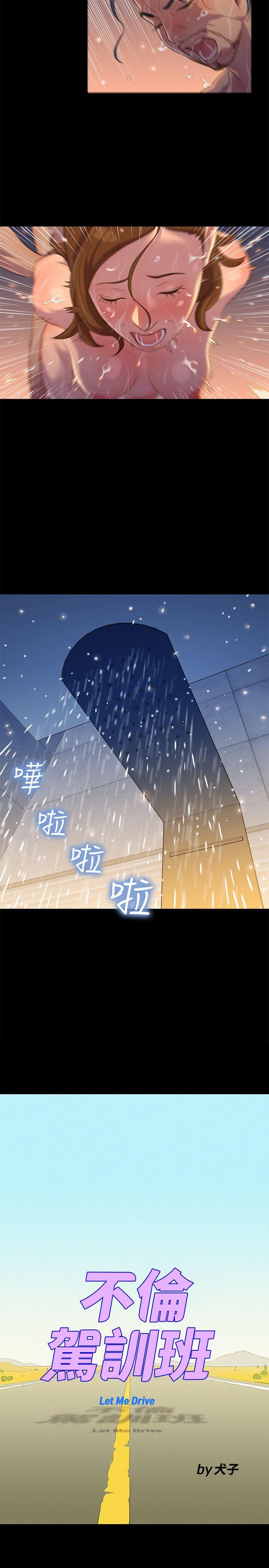 [Manhwa] Unruly driving training class Incest, mature woman, big breasts, incompetent#[20P]-5
