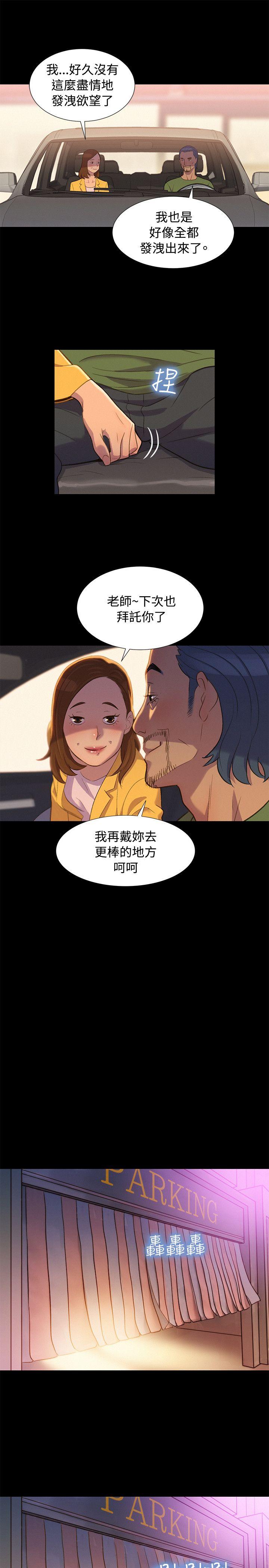 [Manhwa] Unruly driving training class Incest, mature woman, big breasts, incompetent#[20P]-7