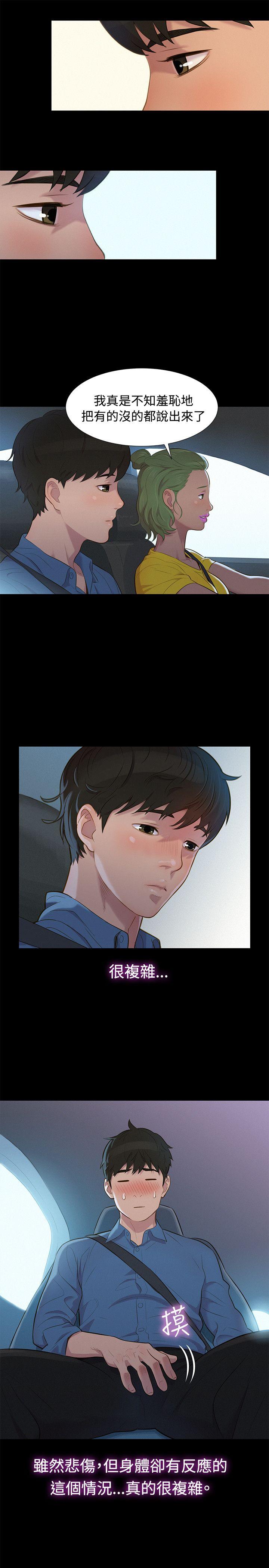[韩国漫画] 不伦驾训班 乱伦,熟女人妻,巨乳大奶,不伦#[20P]-10