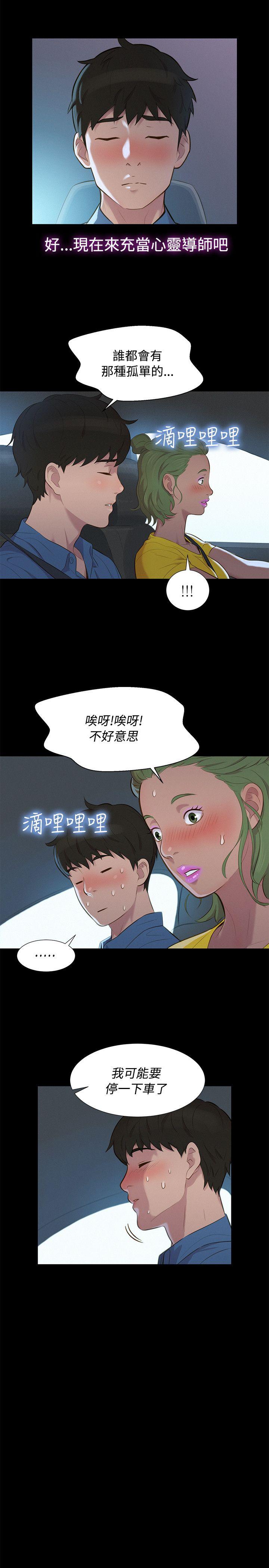 [韩国漫画] 不伦驾训班 乱伦,熟女人妻,巨乳大奶,不伦#[20P]-11