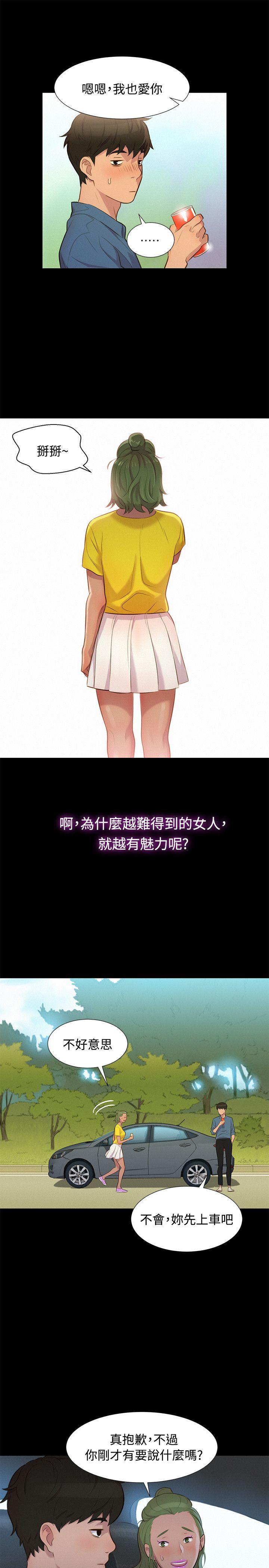 [韩国漫画] 不伦驾训班 乱伦,熟女人妻,巨乳大奶,不伦#[20P]-13