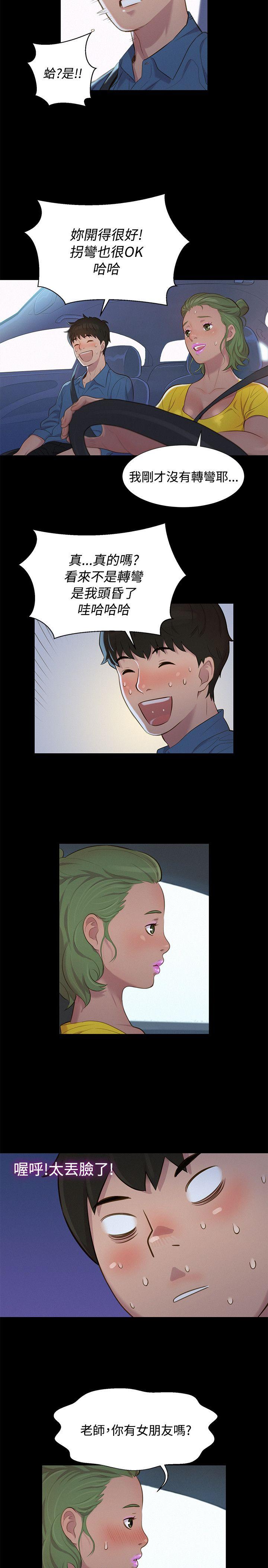 [韩国漫画] 不伦驾训班 乱伦,熟女人妻,巨乳大奶,不伦#[20P]-2