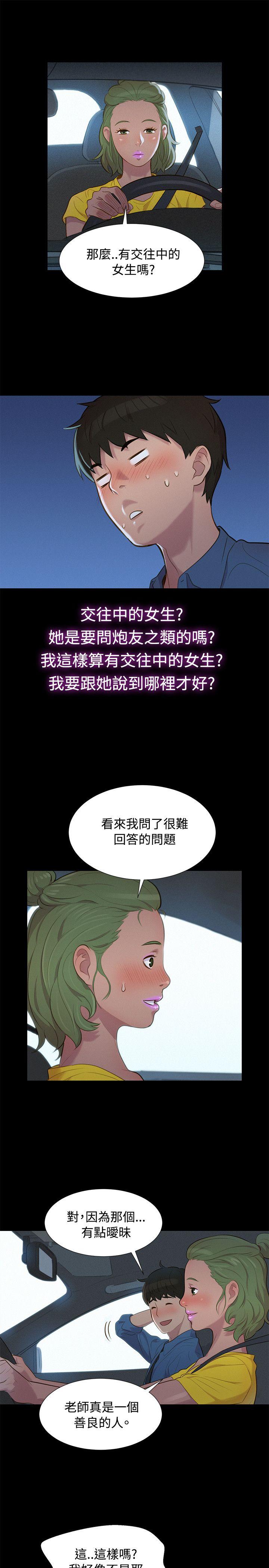[韩国漫画] 不伦驾训班 乱伦,熟女人妻,巨乳大奶,不伦#[20P]-4