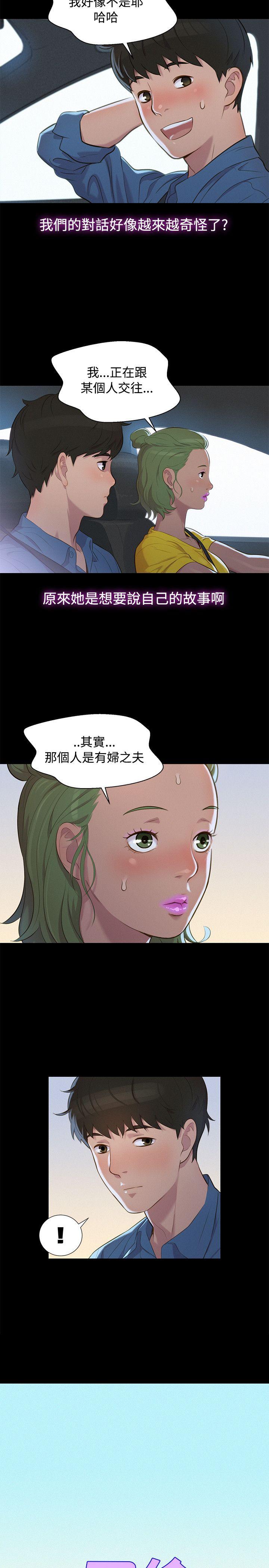 [韩国漫画] 不伦驾训班 乱伦,熟女人妻,巨乳大奶,不伦#[20P]-5