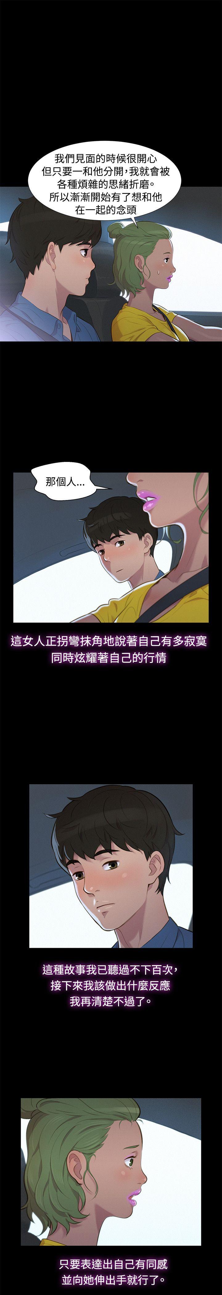 [韩国漫画] 不伦驾训班 乱伦,熟女人妻,巨乳大奶,不伦#[20P]-7