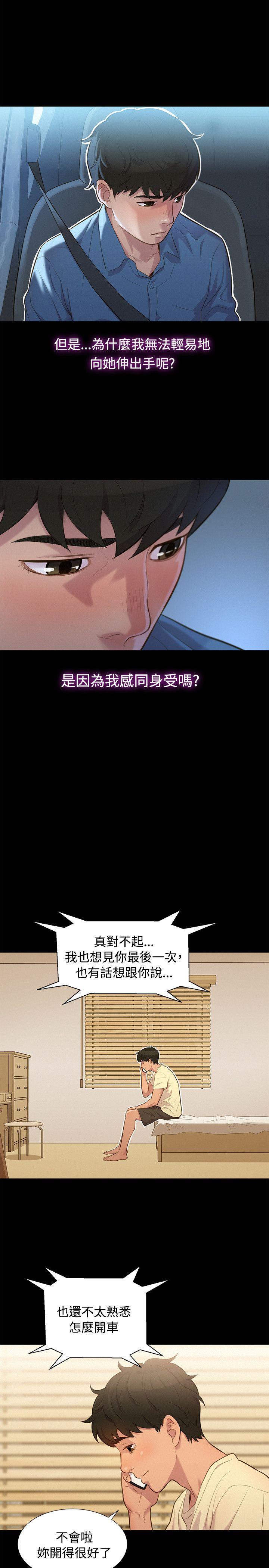 [韩国漫画] 不伦驾训班 乱伦,熟女人妻,巨乳大奶,不伦#[20P]-8