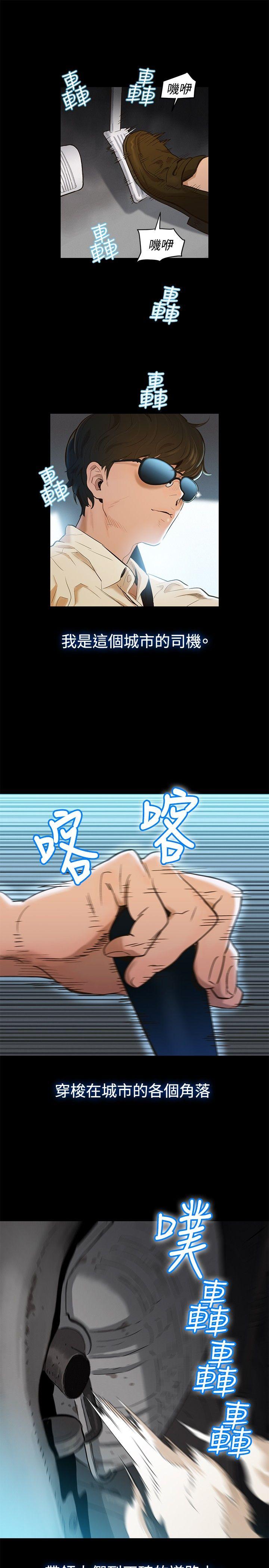 [Manhwa] Unruly driving training class Incest, mature woman, big breasts, incompetent#[24P]-1