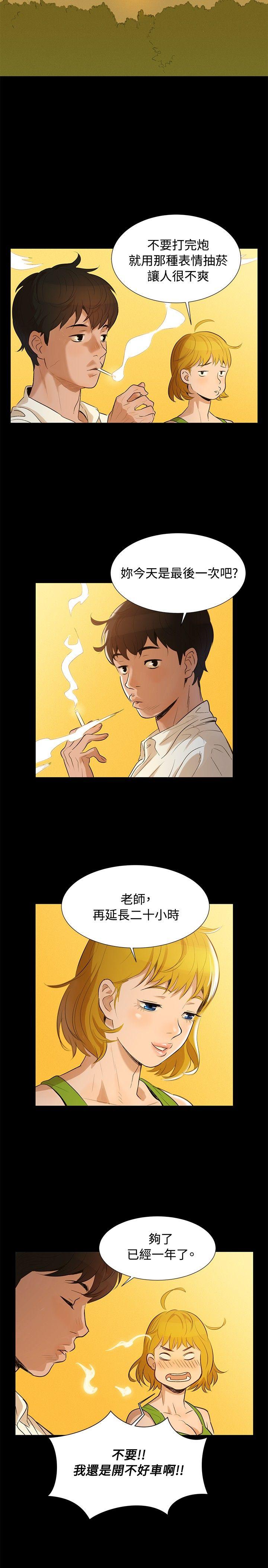 [Manhwa] Unruly driving training class Incest, mature woman, big breasts, incompetent#[24P]-14