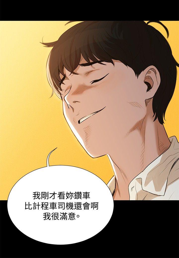 [Manhwa] Unruly driving training class Incest, mature woman, big breasts, incompetent#[24P]-15