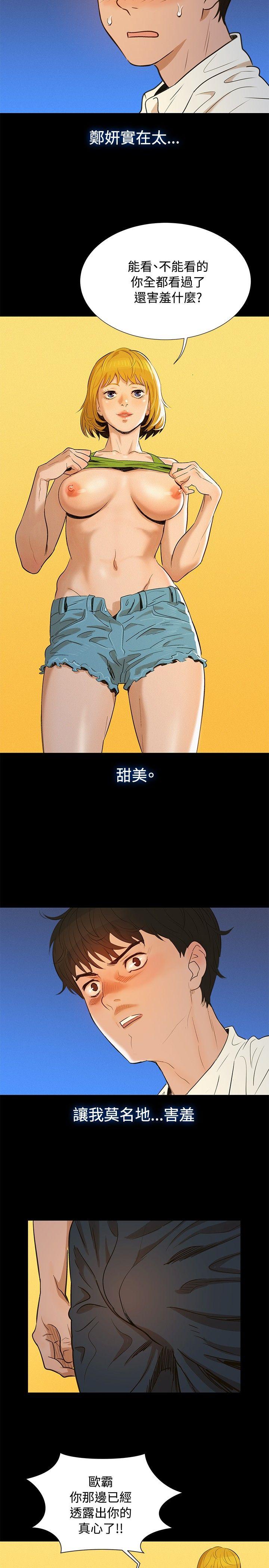 [Manhwa] Unruly driving training class Incest, mature woman, big breasts, incompetent#[24P]-17