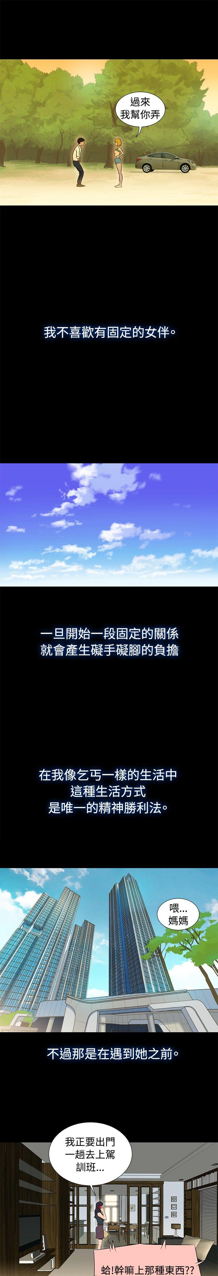 [Manhwa] Unruly driving training class Incest, mature woman, big breasts, incompetent#[24P]-19