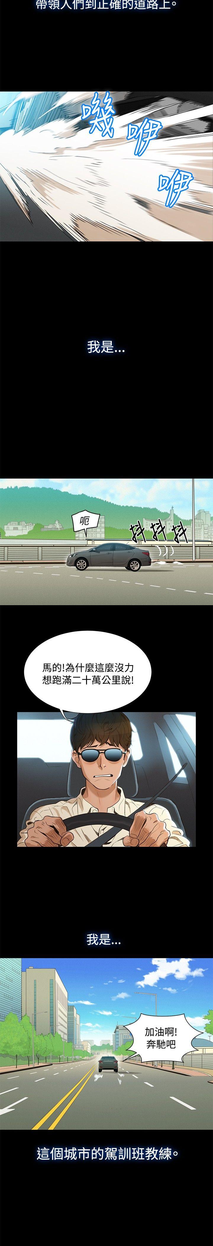 [Manhwa] Unruly driving training class Incest, mature woman, big breasts, incompetent#[24P]-2