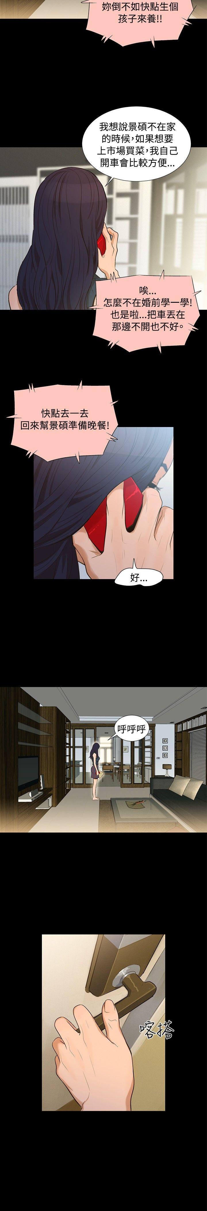 [Manhwa] Unruly driving training class Incest, mature woman, big breasts, incompetent#[24P]-20