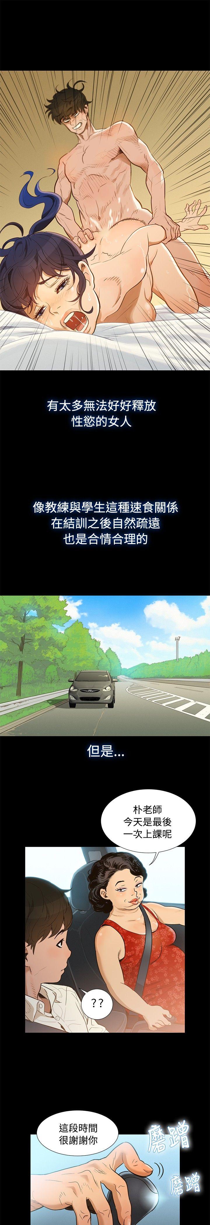 [Manhwa] Unruly driving training class Incest, mature woman, big breasts, incompetent#[24P]-4