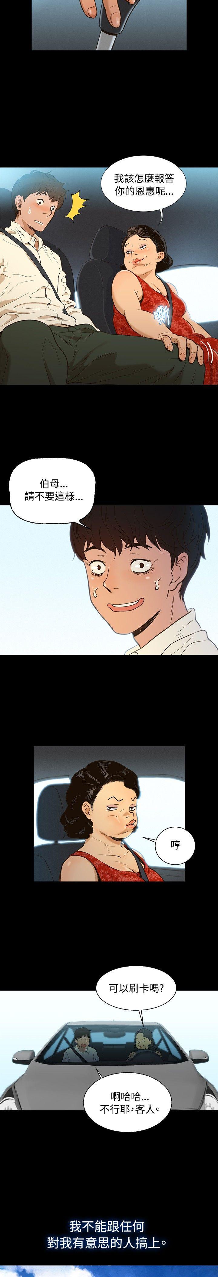[Manhwa] Unruly driving training class Incest, mature woman, big breasts, incompetent#[24P]-5