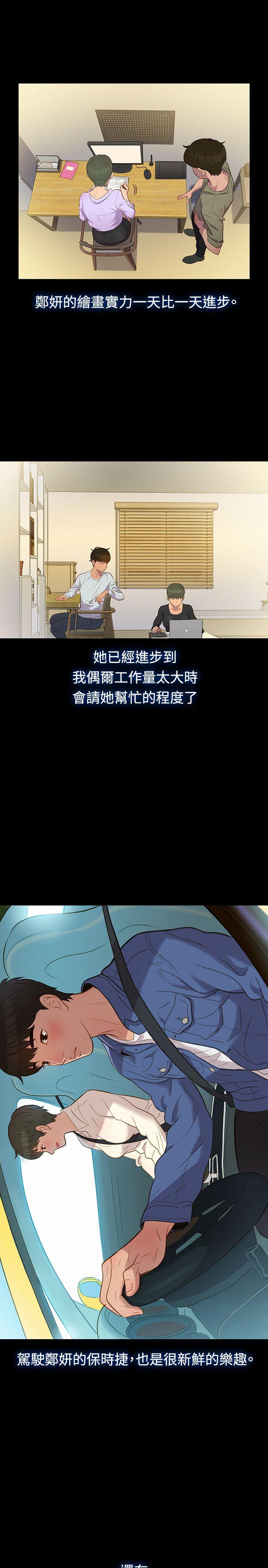 [Manhwa] Unruly driving training class Incest, mature woman, big breasts, incompetent#[23P]-10