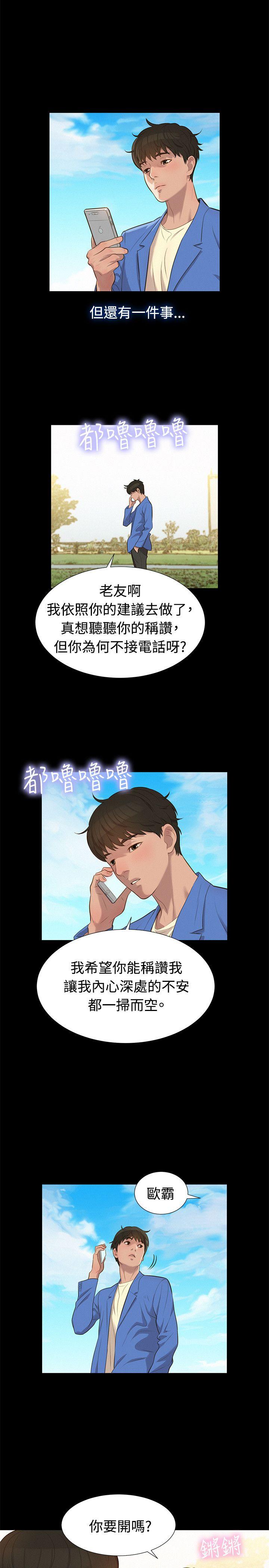 [Manhwa] Unruly driving training class Incest, mature woman, big breasts, incompetent#[23P]-14