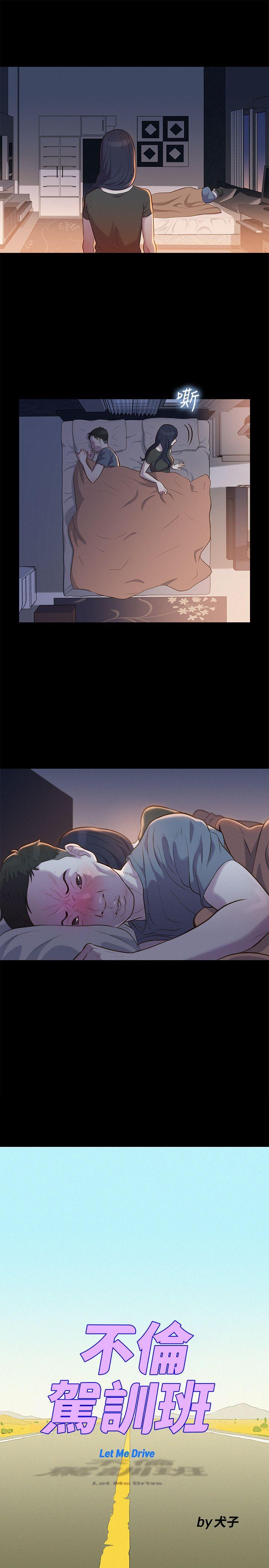 [Manhwa] Unruly driving training class Incest, mature woman, big breasts, incompetent#[23P]-4