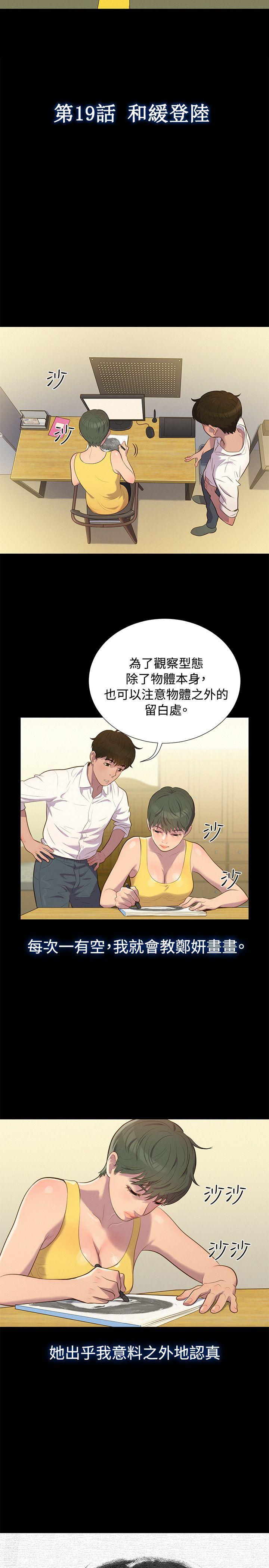 [Manhwa] Unruly driving training class Incest, mature woman, big breasts, incompetent#[23P]-5