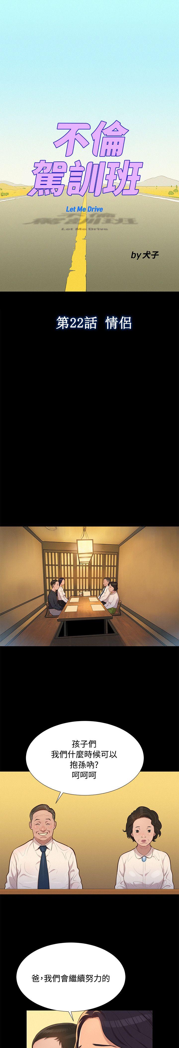 [Manhwa] Unruly driving training class Incest, mature woman, big breasts, incompetent#[21P]-1